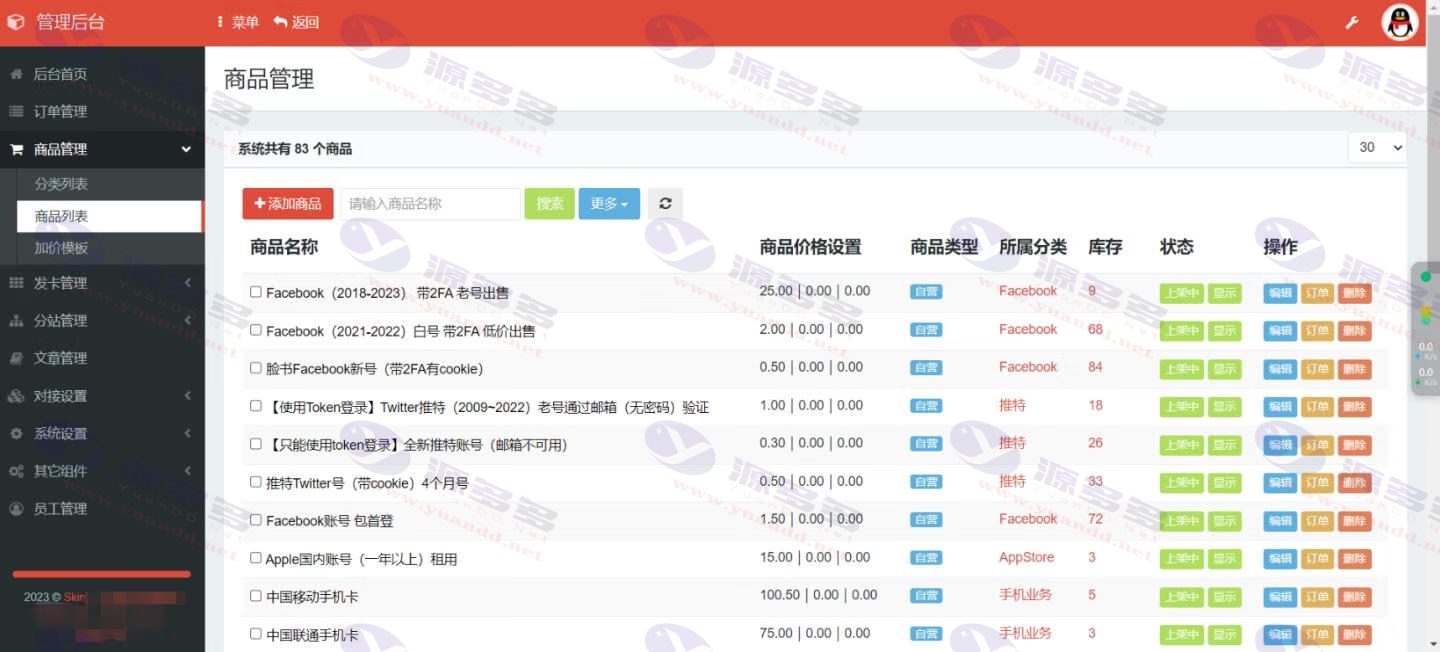 彩虹发卡USDT自助下单授权盗U系统 | 发卡秒U | 多签授权切换功能_陌咲网