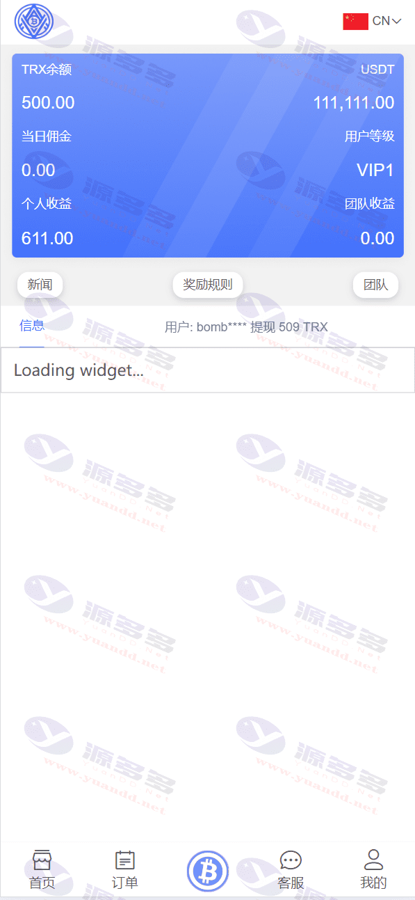 图片[4]_TRX虚拟币矿机源码：区块链矿机交易系统4国语言+usdt充值+搭建视频教程_陌咲网