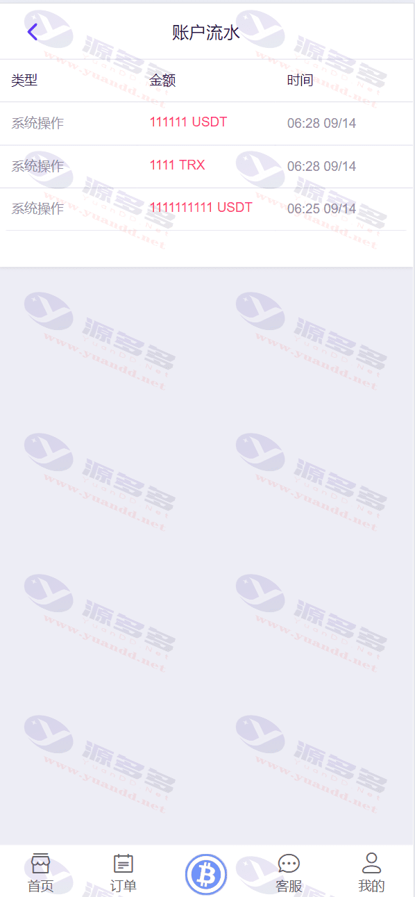 图片[8]_TRX虚拟币矿机源码：区块链矿机交易系统4国语言+usdt充值+搭建视频教程_陌咲网