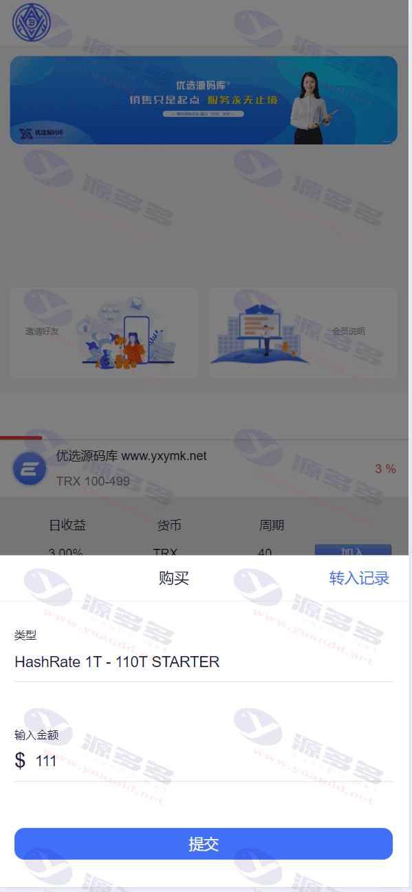 图片[15]_TRX虚拟币矿机源码：区块链矿机交易系统4国语言+usdt充值+搭建视频教程_陌咲网