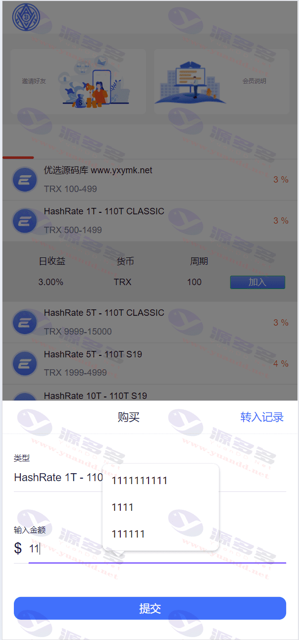 图片[16]_TRX虚拟币矿机源码：区块链矿机交易系统4国语言+usdt充值+搭建视频教程_陌咲网