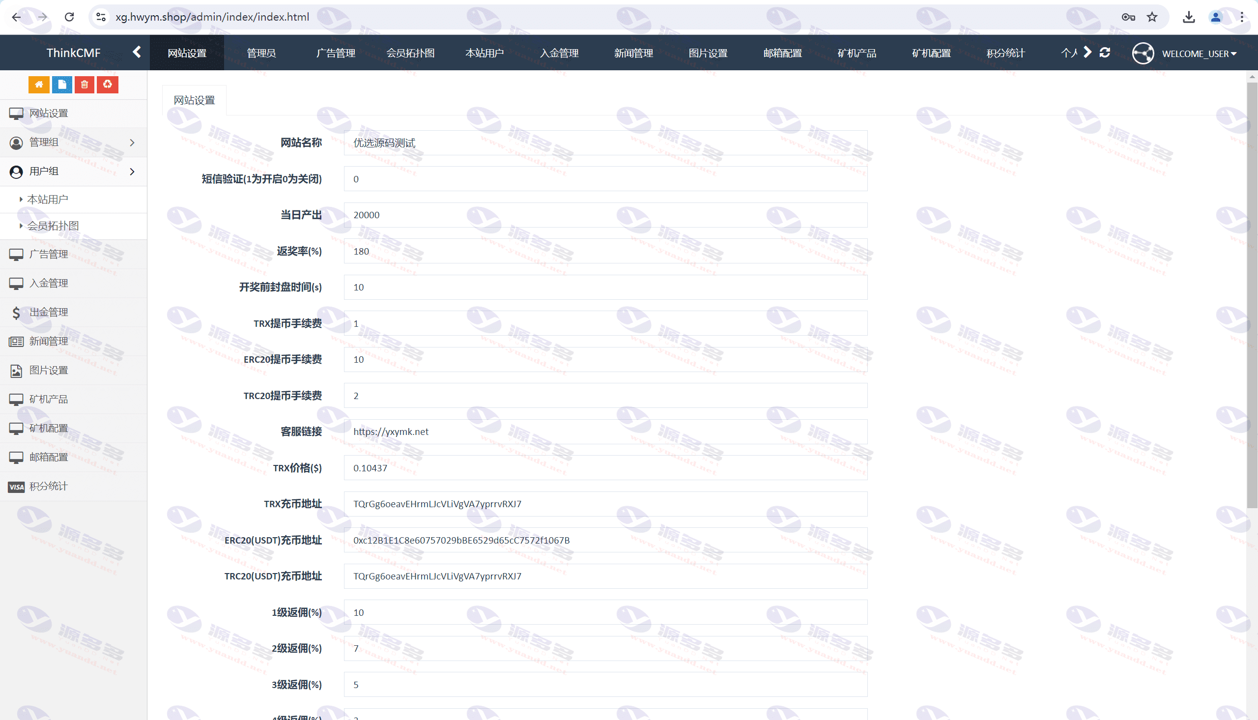 图片[24]_TRX虚拟币矿机源码：区块链矿机交易系统4国语言+usdt充值+搭建视频教程_陌咲网