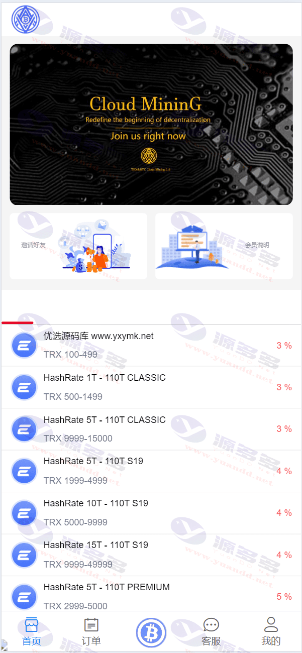 TRX虚拟币矿机源码：区块链矿机交易系统4国语言+usdt充值+搭建视频教程_陌咲网