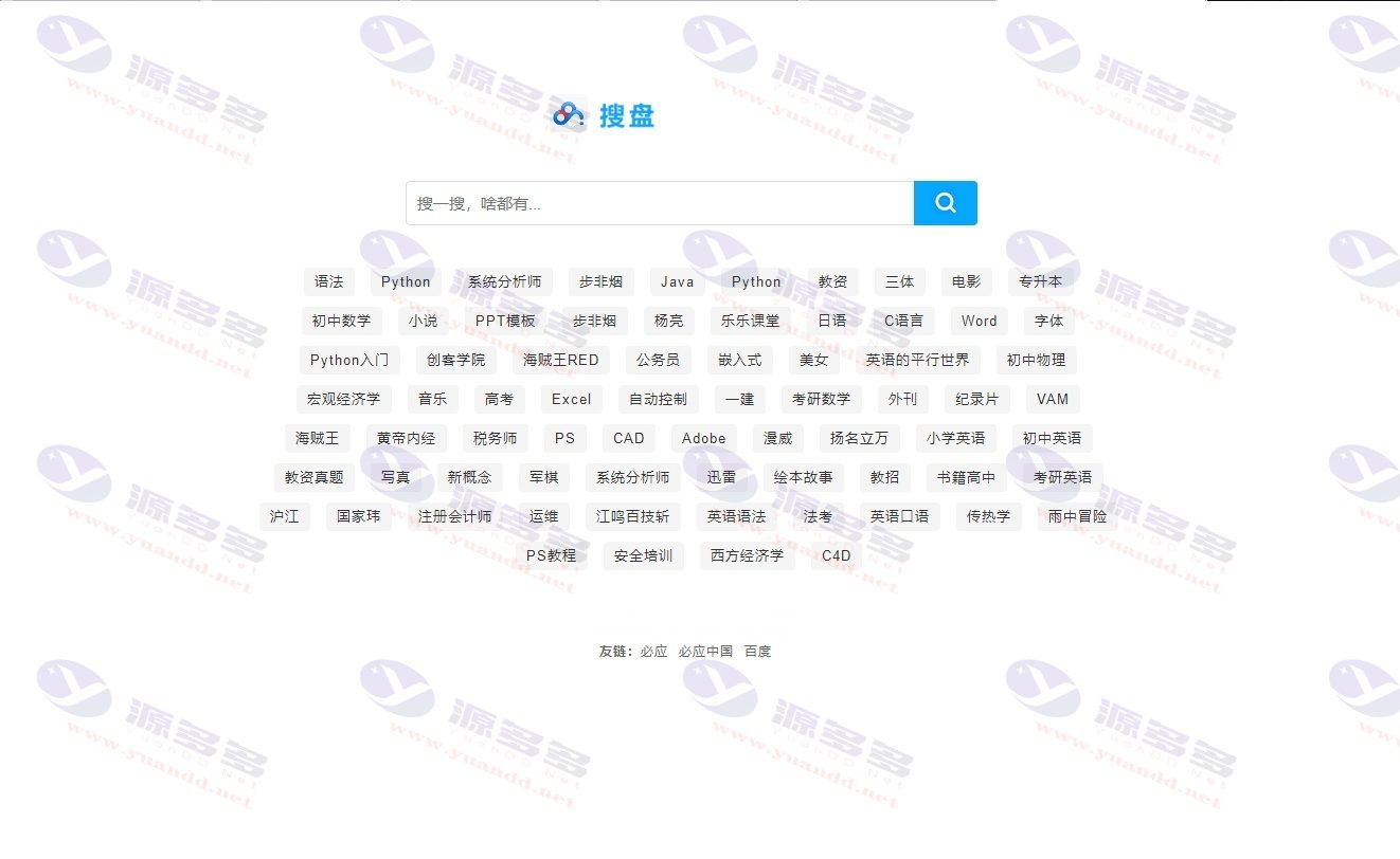 ThinkPHP5.1开发的网盘搜索引擎系统源码及操作教程_陌咲网