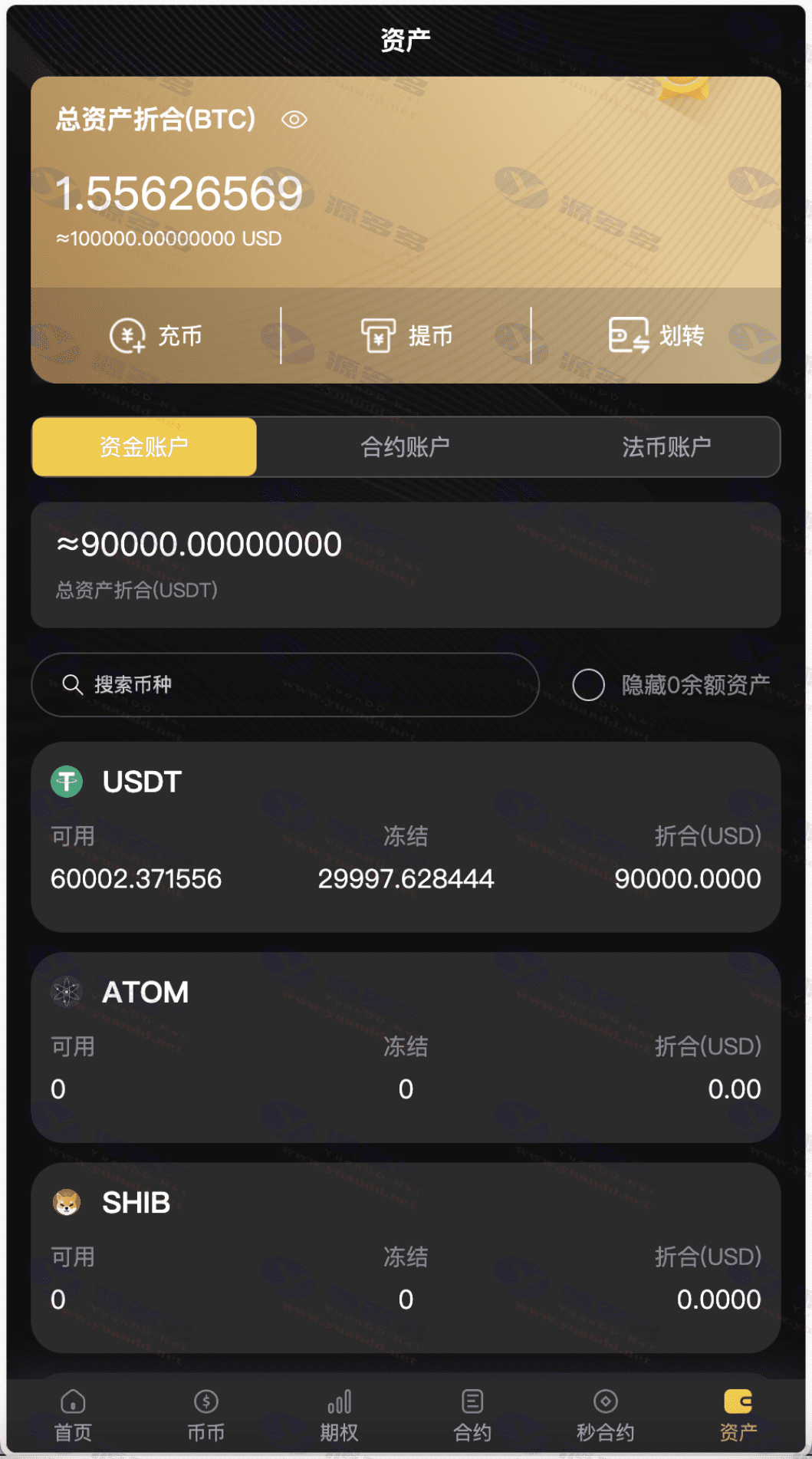 图片[2]_全开源BitWell多语言交易所源码：支持OTC、永续合约与多种交易功能_陌咲网