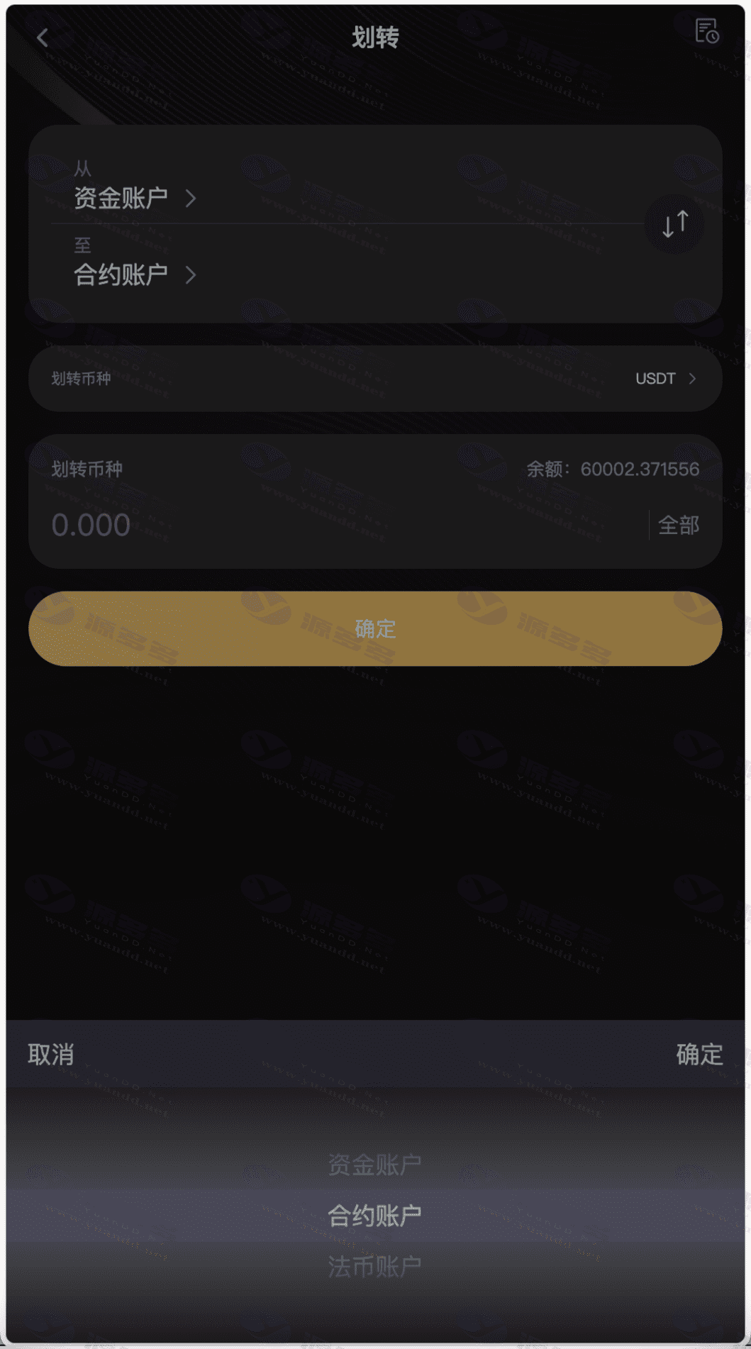 图片[11]_全开源BitWell多语言交易所源码：支持OTC、永续合约与多种交易功能_陌咲网