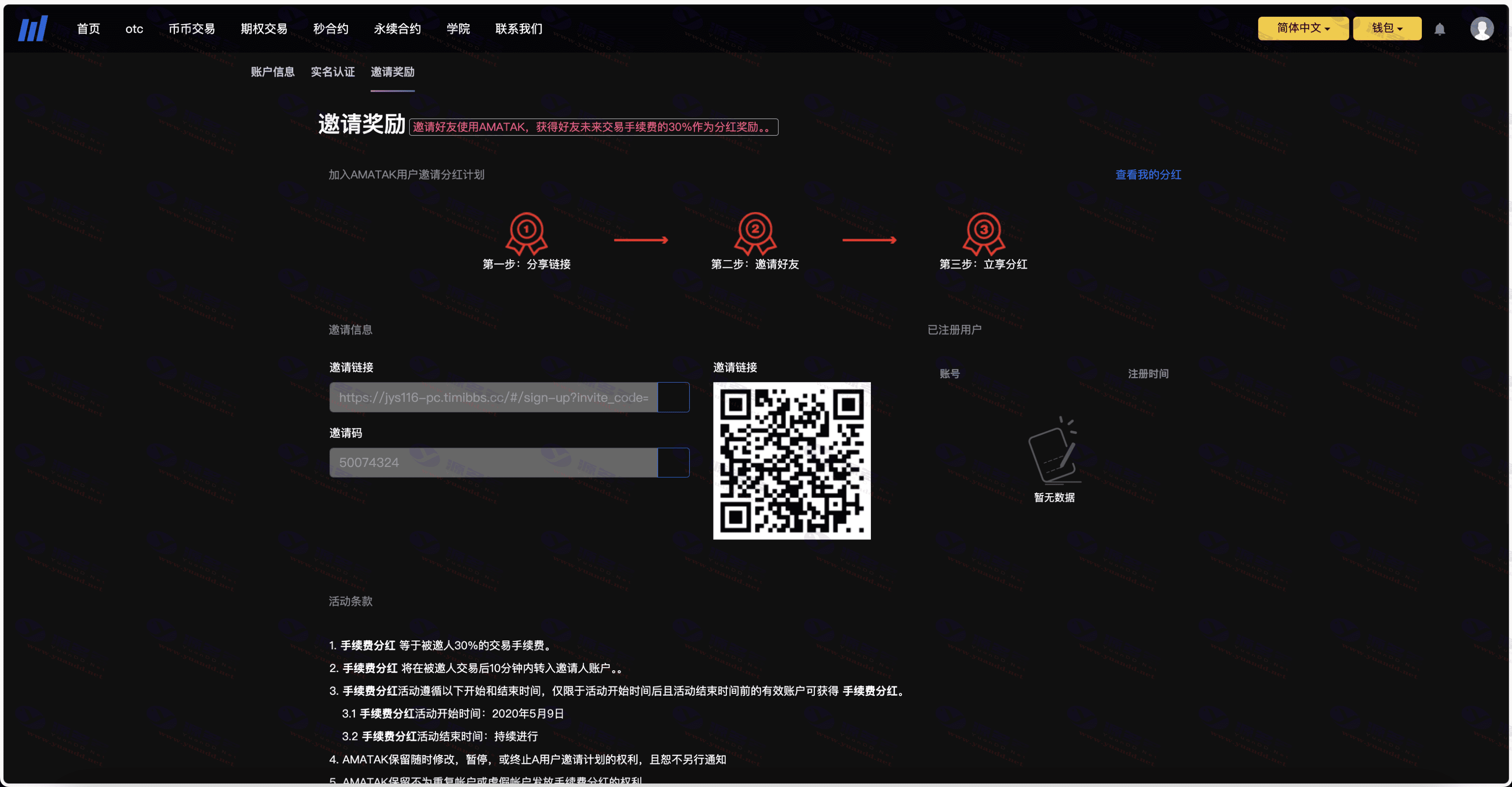 图片[13]_全开源BitWell多语言交易所源码：支持OTC、永续合约与多种交易功能_陌咲网