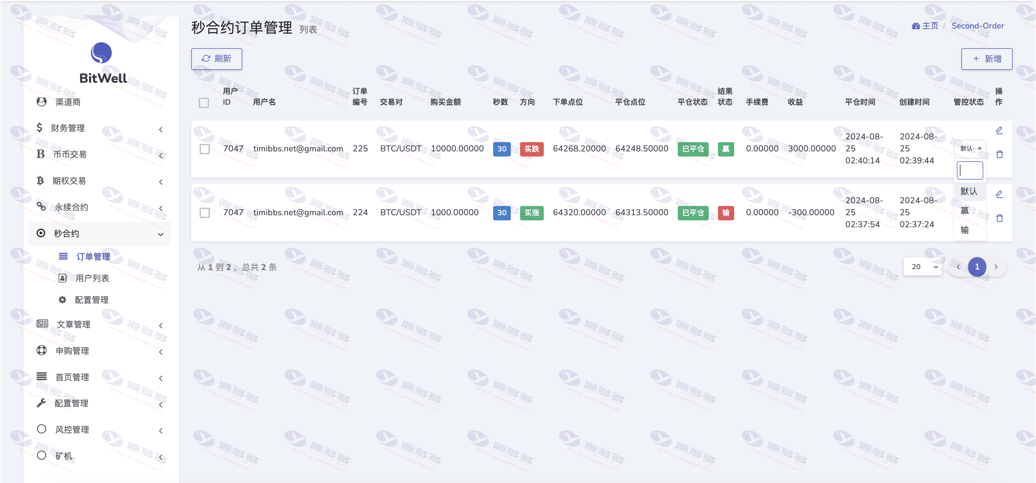 图片[23]_全开源BitWell多语言交易所源码：支持OTC、永续合约与多种交易功能_陌咲网