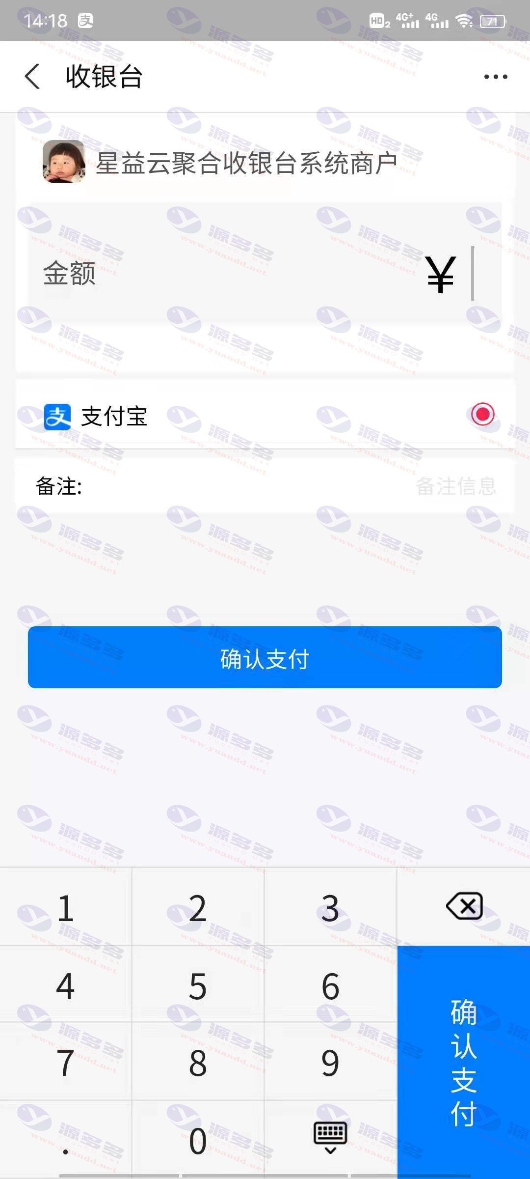 图片[3]_星益云聚合支付收银台：多渠道合一收款解决方案，附视频教程_陌咲网