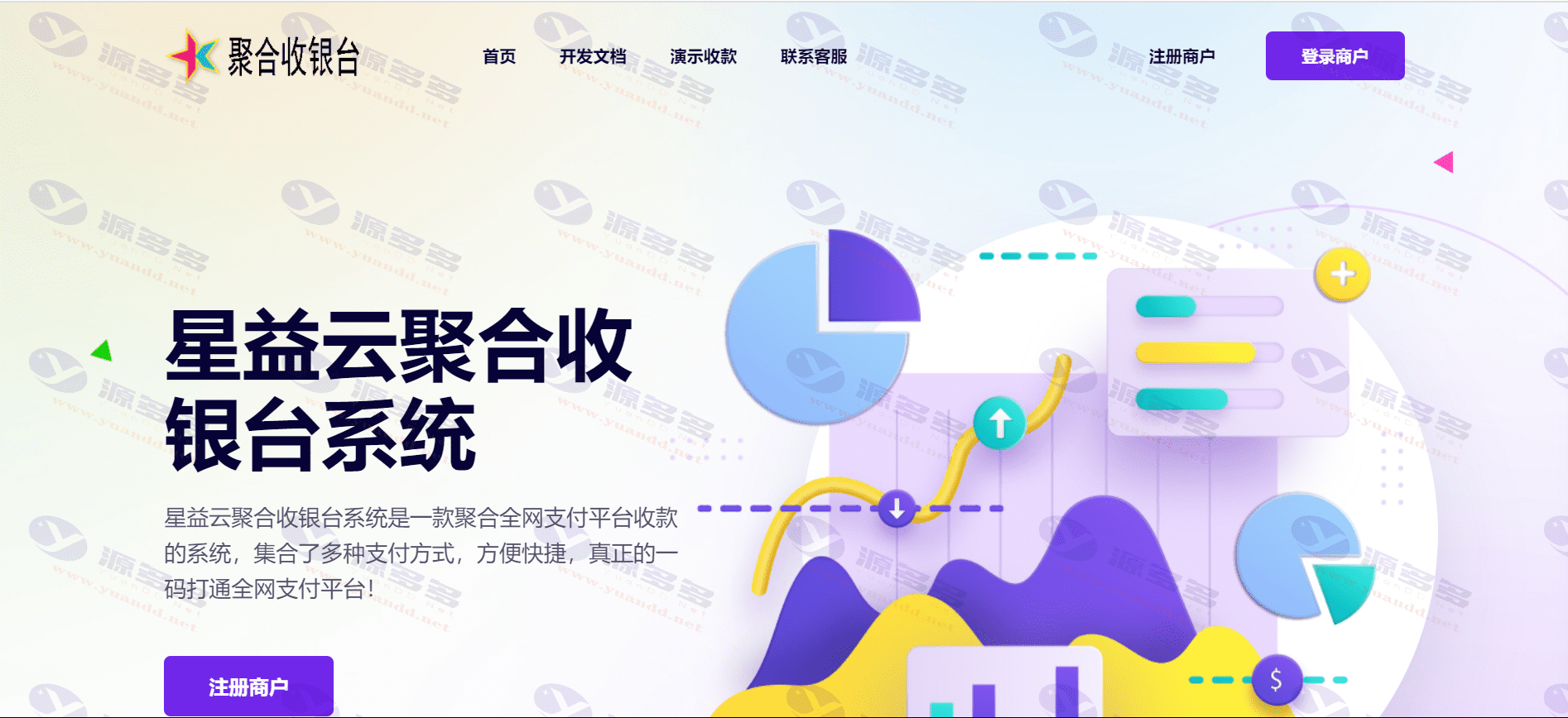 星益云聚合支付收银台：多渠道合一收款解决方案，附视频教程_陌咲网