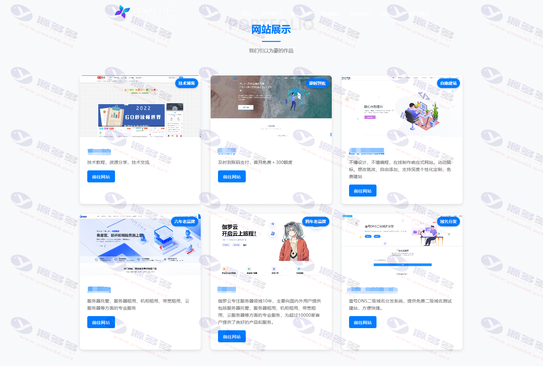 XingHan-Team团队官网系统源码 完全开源_陌咲网