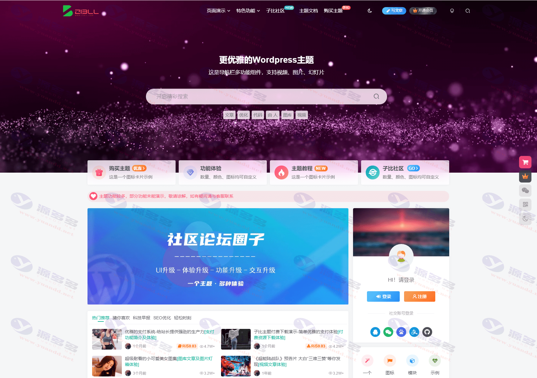 Zibll子比主题V8.0最新版本免授权开心版WordPress主题_陌咲网