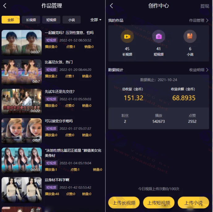 图片[2]_FastAdmin框架短视频与知识付费系统源码，附小说功能+视频安装教程_陌咲网