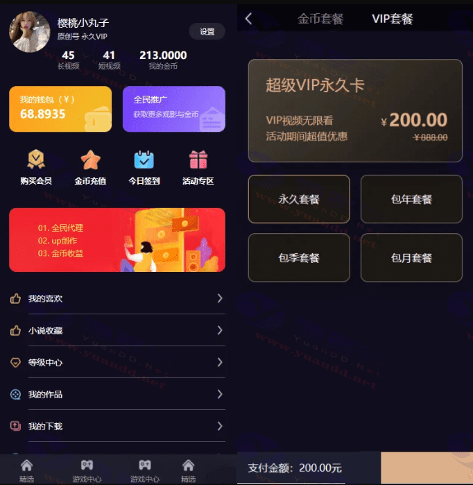 图片[3]_FastAdmin框架短视频与知识付费系统源码，附小说功能+视频安装教程_陌咲网
