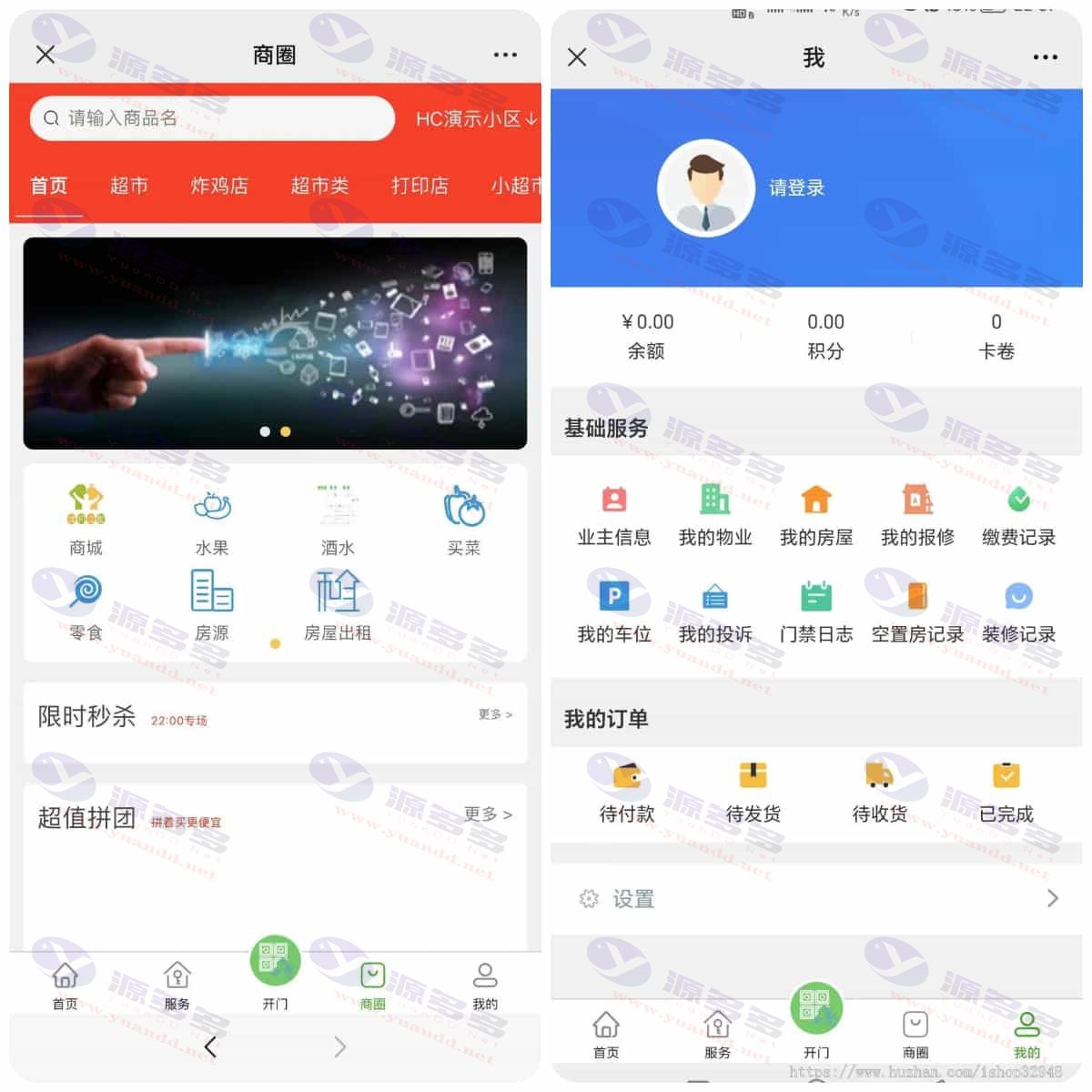 Java智慧物业管理系统源码：业主版与物联网对接_陌咲网