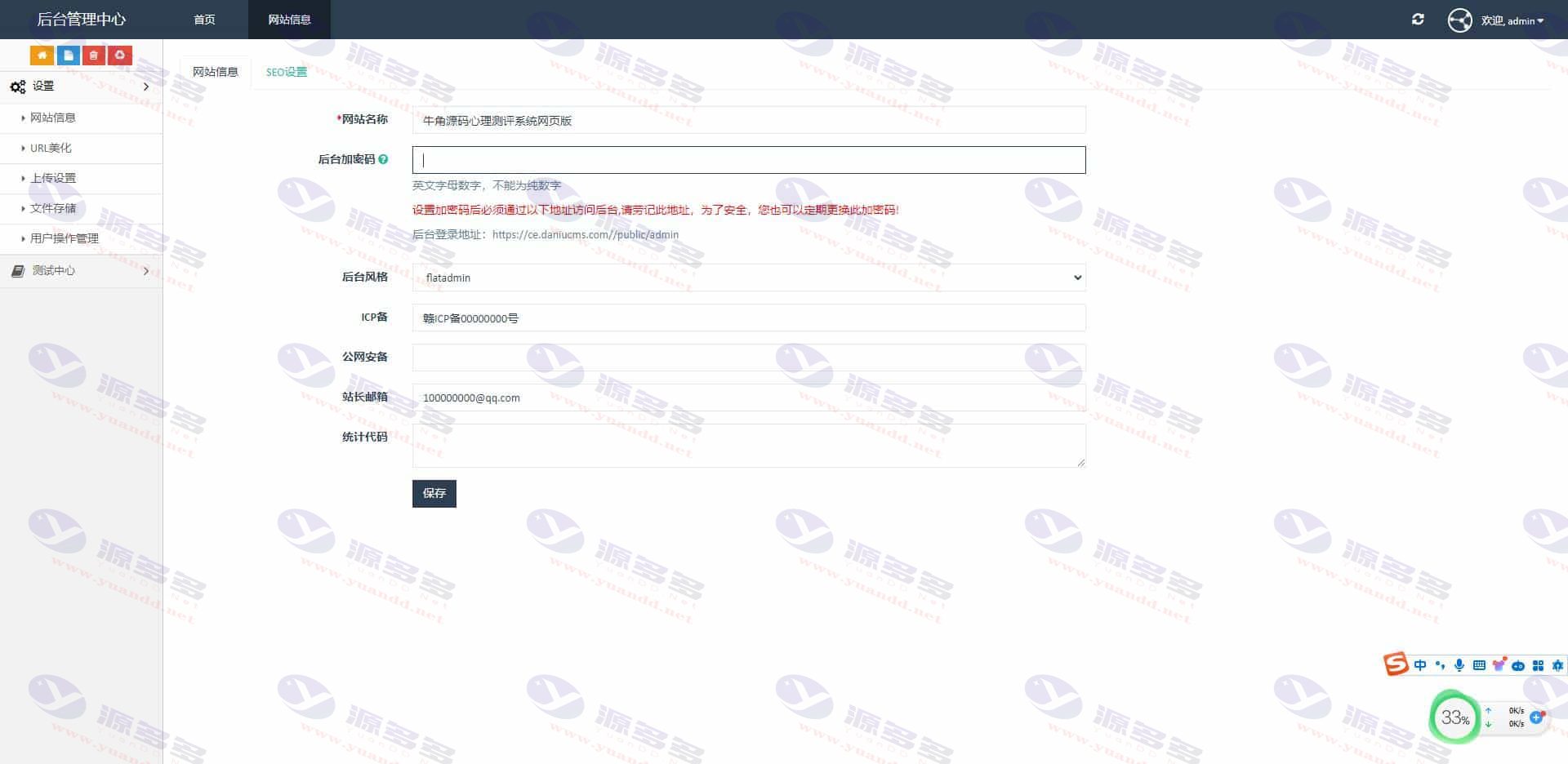 图片[3]_心理测评网站源码：H5付费心理测试平台（支持微信支付）_陌咲网