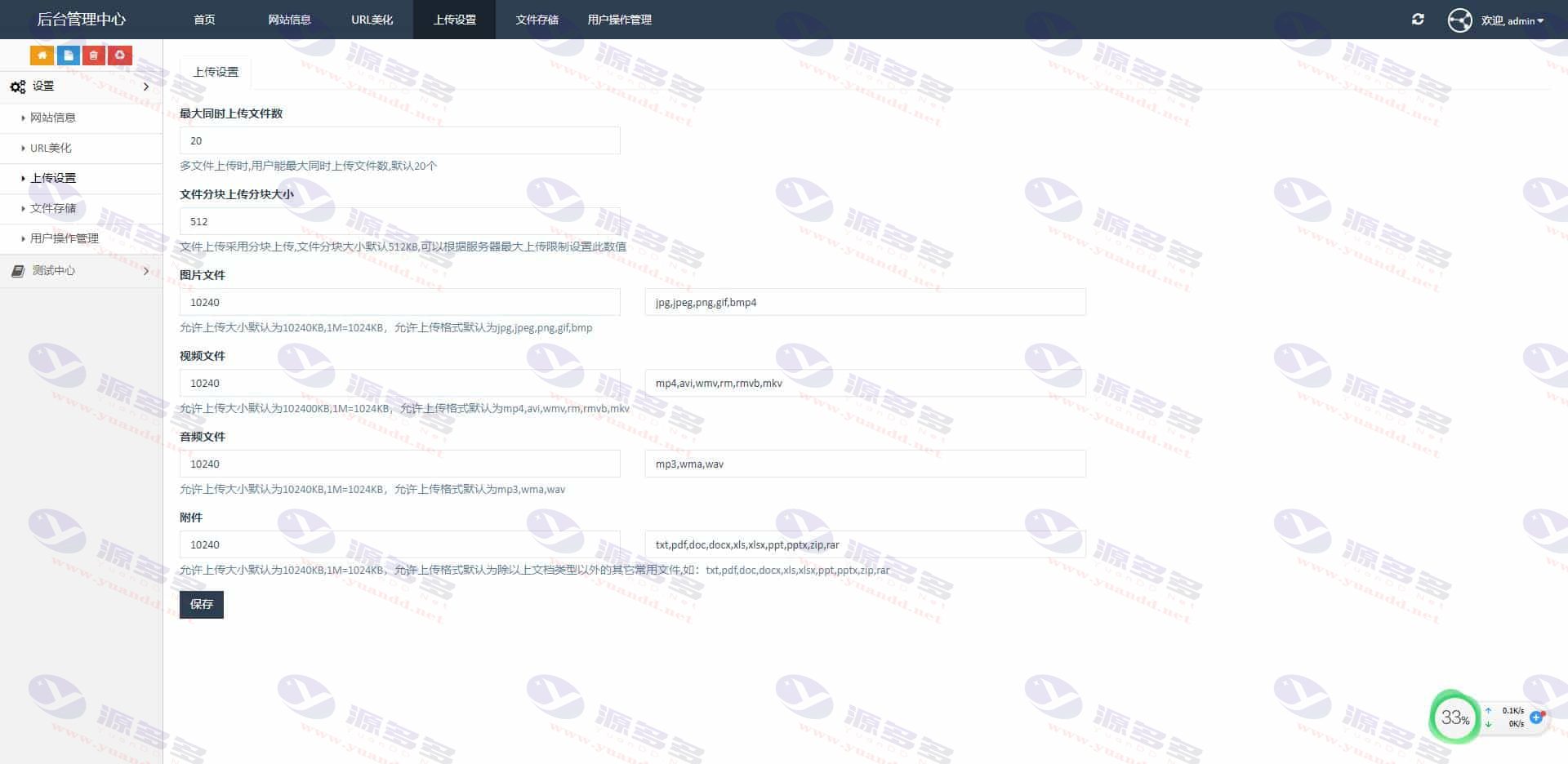 图片[4]_心理测评网站源码：H5付费心理测试平台（支持微信支付）_陌咲网