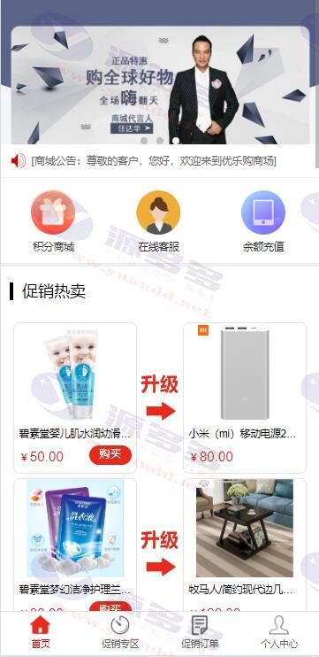 图片[1]_奇偶网购商城系统源码：独立代理后台与积分兑换功能_陌咲网