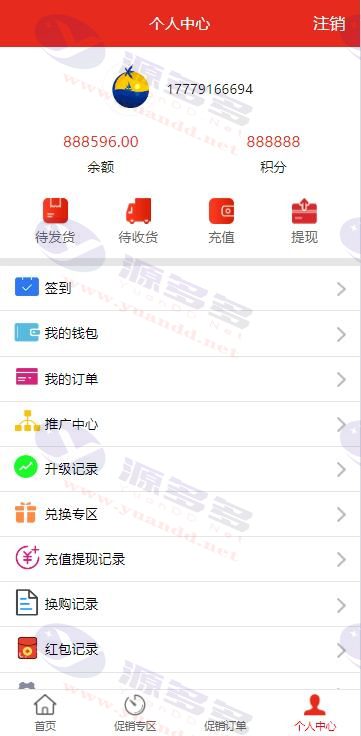 图片[3]_奇偶网购商城系统源码：独立代理后台与积分兑换功能_陌咲网