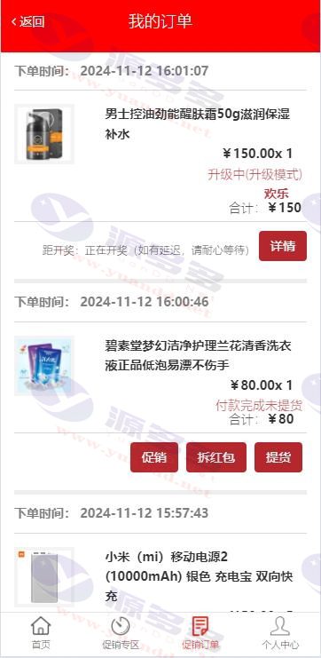 图片[4]_奇偶网购商城系统源码：独立代理后台与积分兑换功能_陌咲网