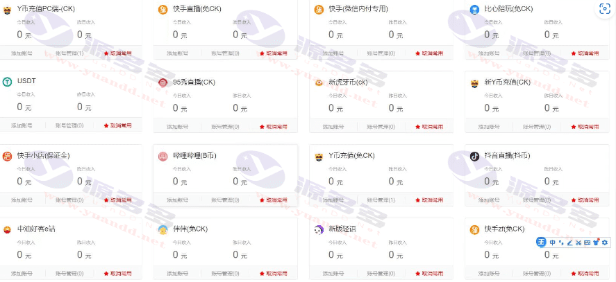 YY币支付系统优化改良版,YY支付网站源码下载_陌咲网