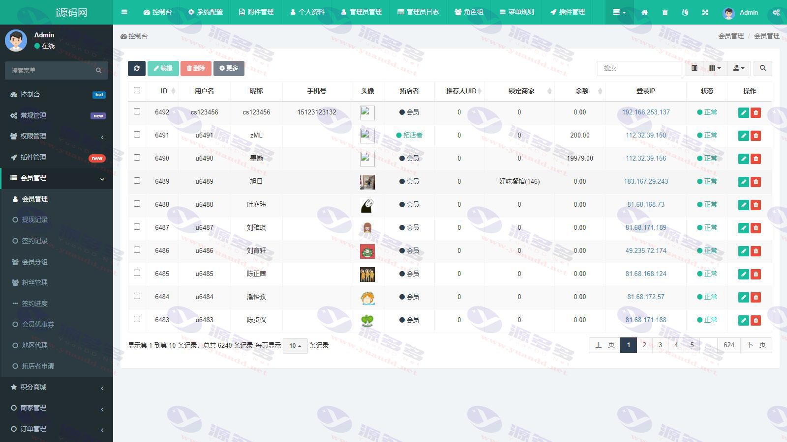 图片[1]_微信分账系统源码：支持供应链分润与经销商分销功能免费下载_陌咲网