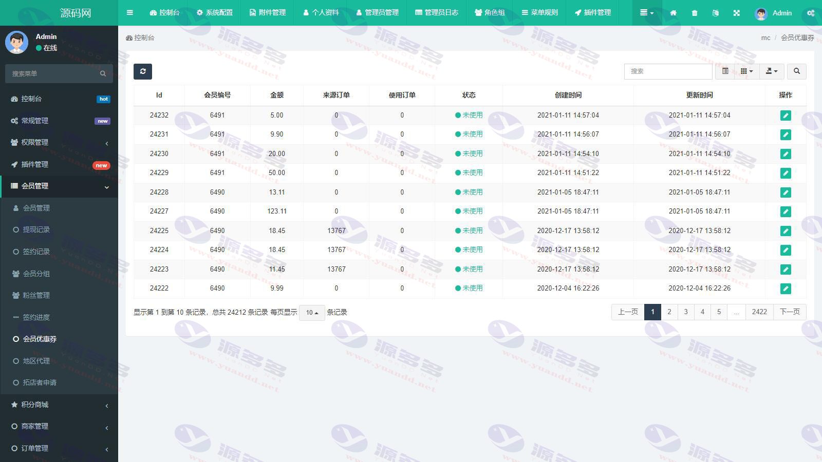 图片[2]_微信分账系统源码：支持供应链分润与经销商分销功能免费下载_陌咲网