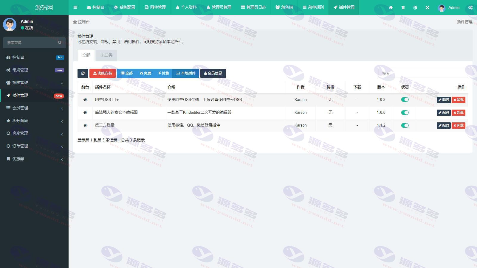 图片[5]_微信分账系统源码：支持供应链分润与经销商分销功能免费下载_陌咲网