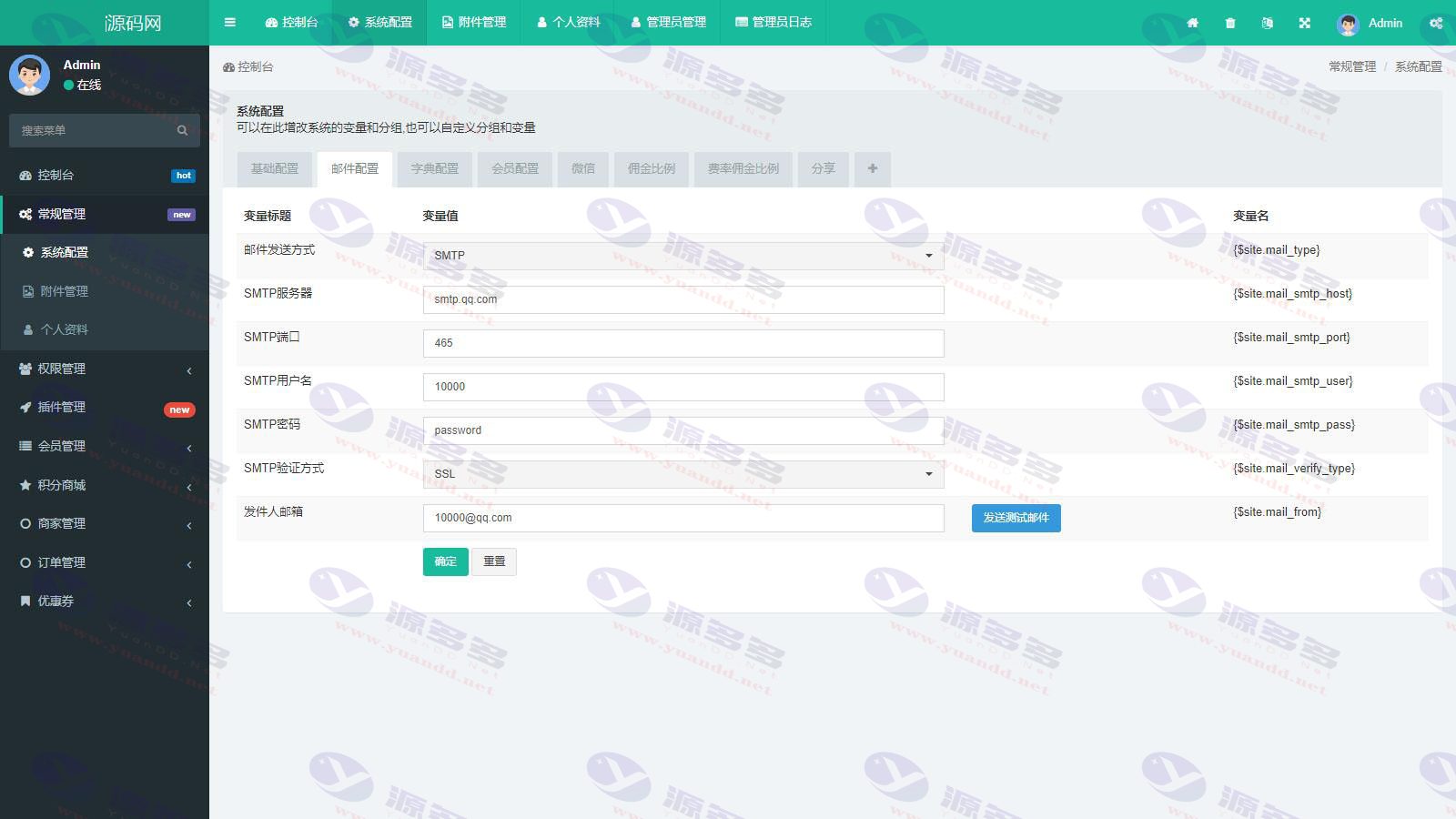 图片[6]_微信分账系统源码：支持供应链分润与经销商分销功能免费下载_陌咲网
