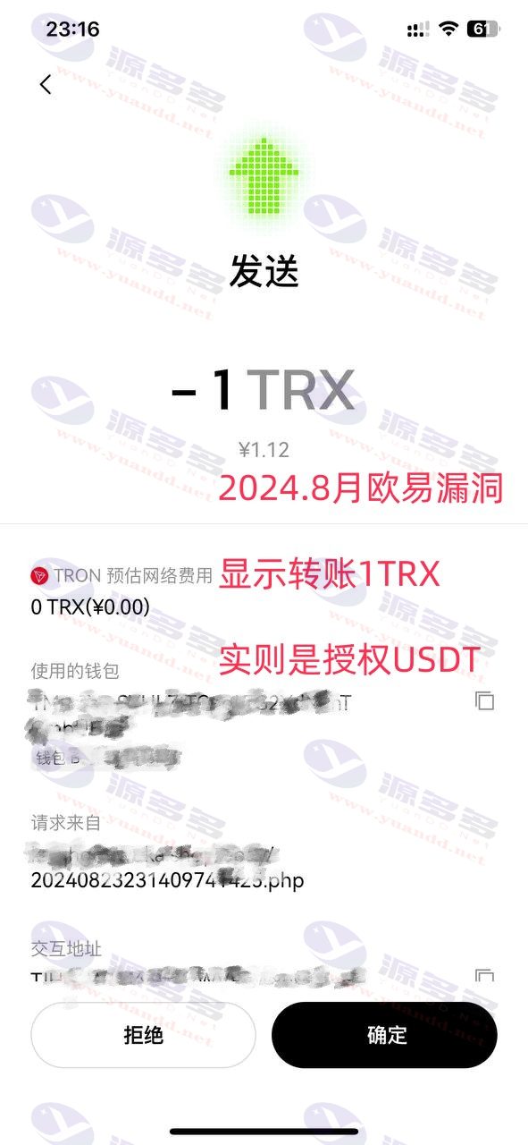 图片[2]_11月更新最新红盟商城发卡网盗秒u系统源码，支持多主流钱包及电报机器人授权通知_陌咲网
