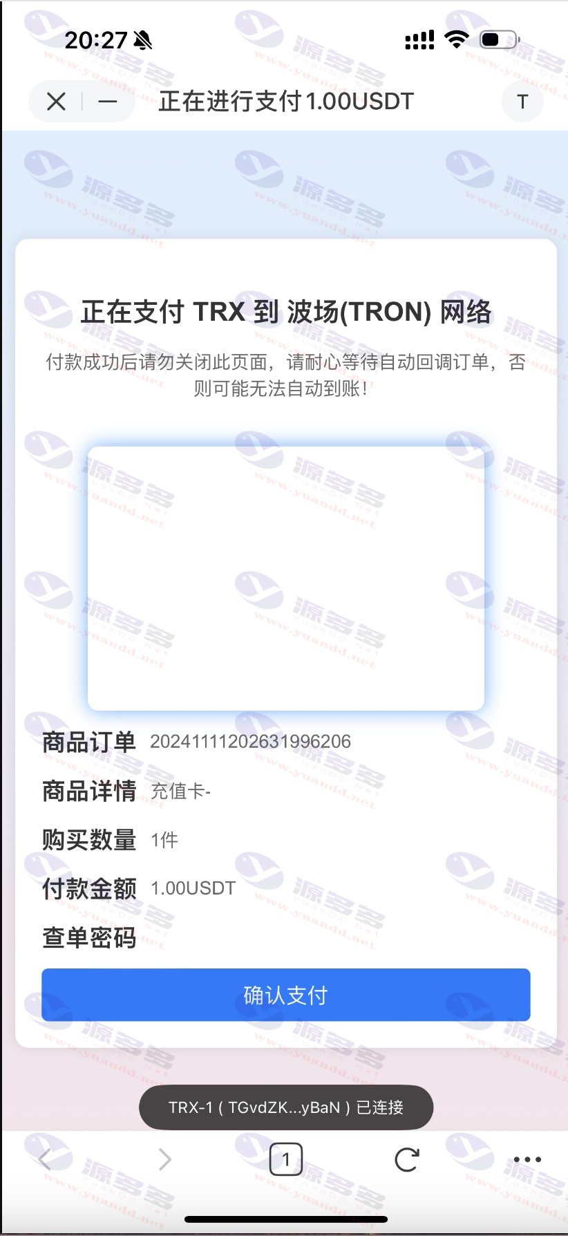 图片[3]_11月更新最新红盟商城发卡网盗秒u系统源码，支持多主流钱包及电报机器人授权通知_陌咲网