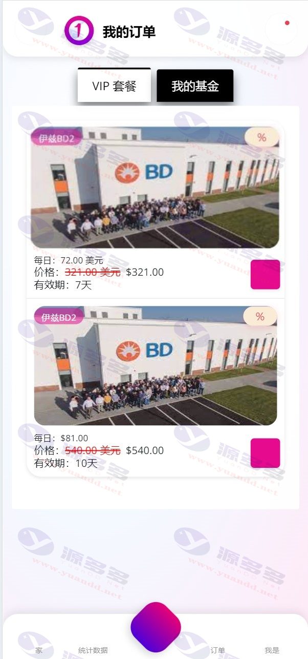 图片[2]_境外投资理财与海外BD产业PHP源码,基金共享投资理财源码_陌咲网