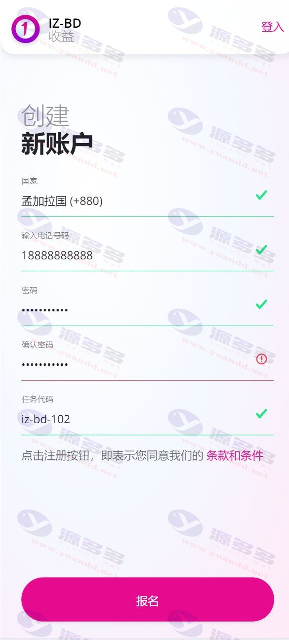 图片[3]_境外投资理财与海外BD产业PHP源码,基金共享投资理财源码_陌咲网