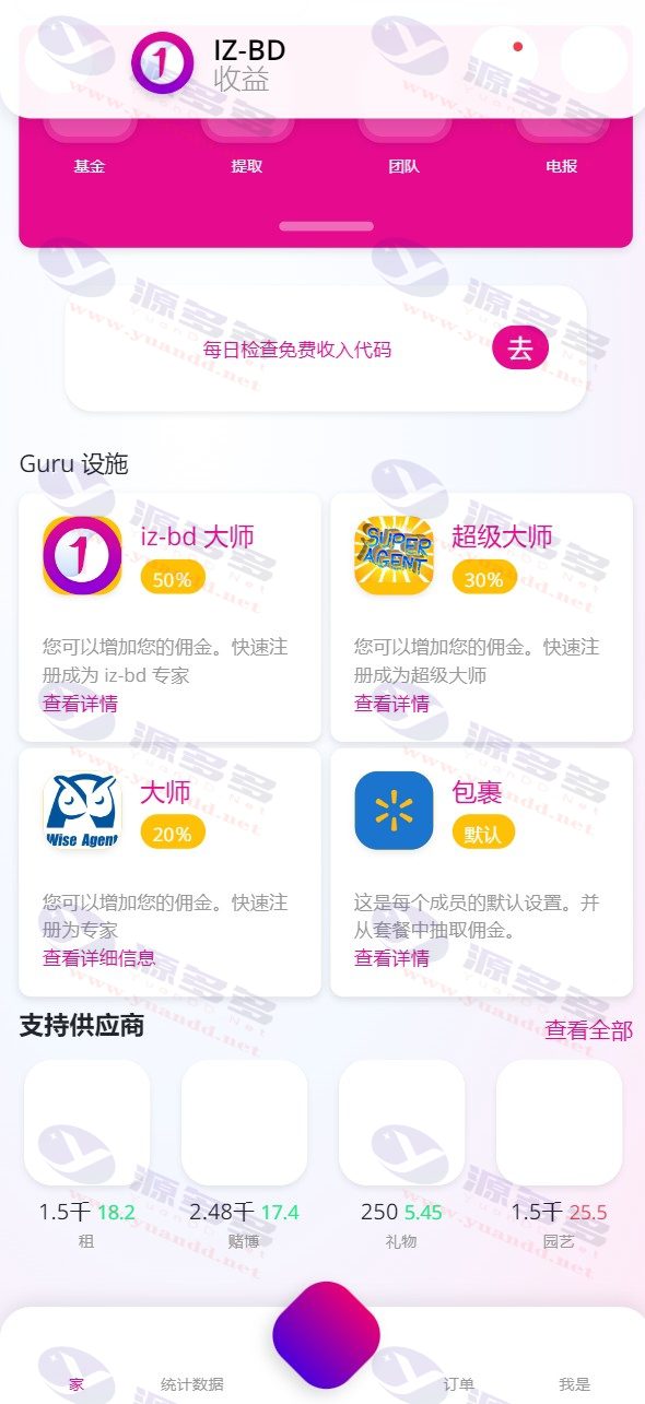 图片[4]_境外投资理财与海外BD产业PHP源码,基金共享投资理财源码_陌咲网