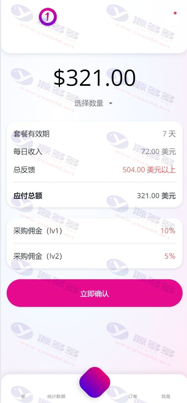 图片[6]_境外投资理财与海外BD产业PHP源码,基金共享投资理财源码_陌咲网