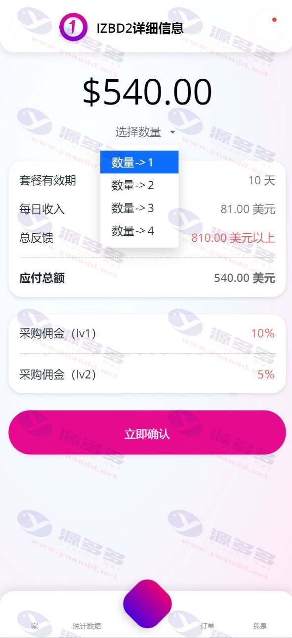 图片[7]_境外投资理财与海外BD产业PHP源码,基金共享投资理财源码_陌咲网