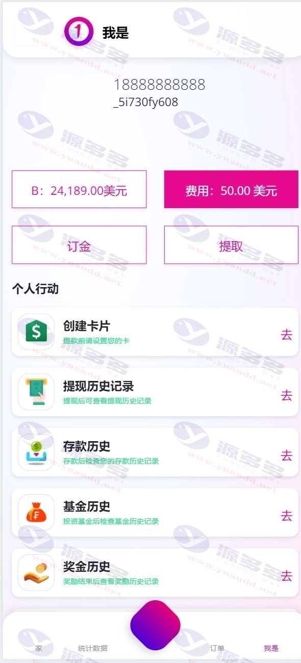图片[8]_境外投资理财与海外BD产业PHP源码,基金共享投资理财源码_陌咲网