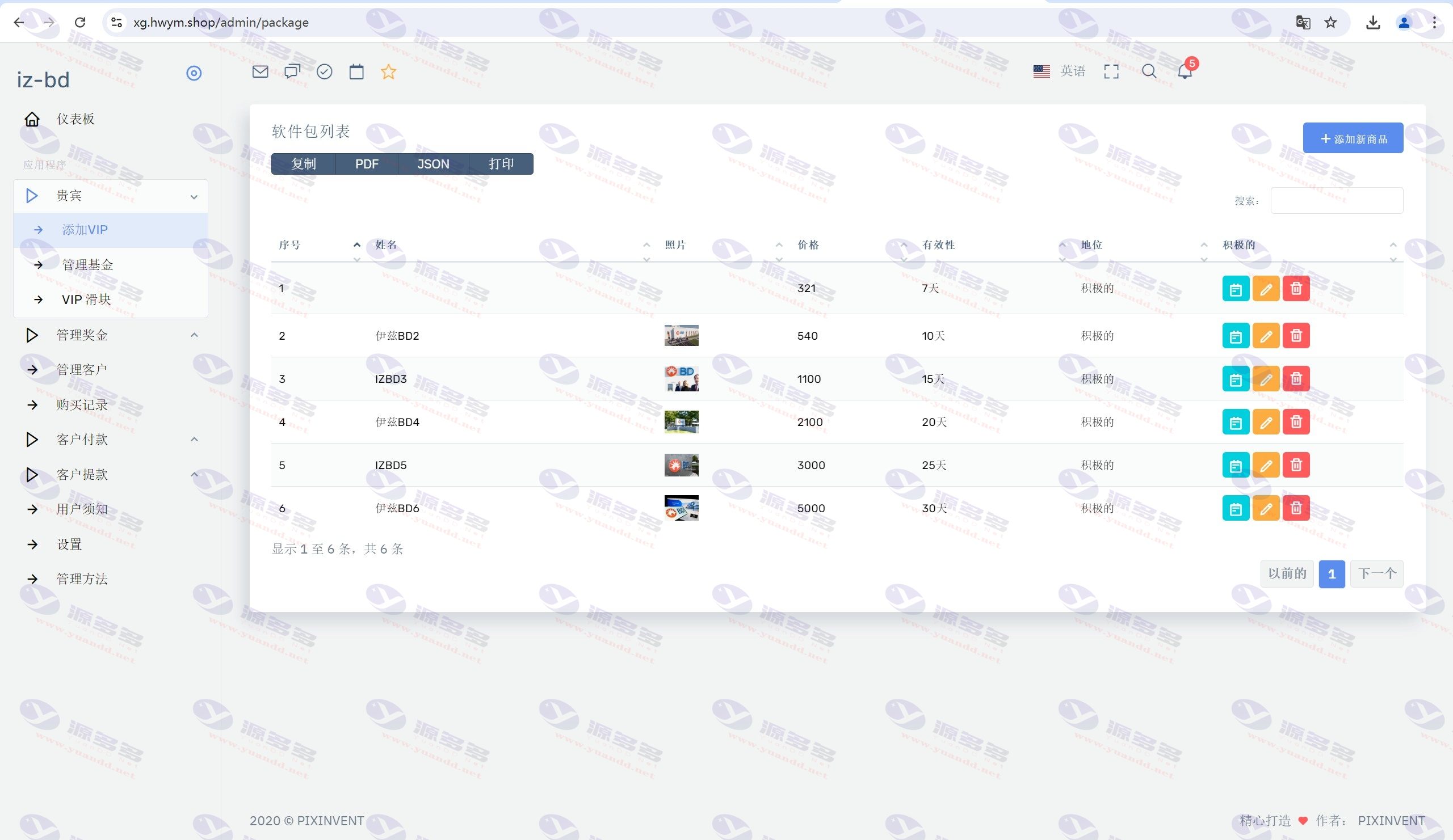 图片[17]_境外投资理财与海外BD产业PHP源码,基金共享投资理财源码_陌咲网