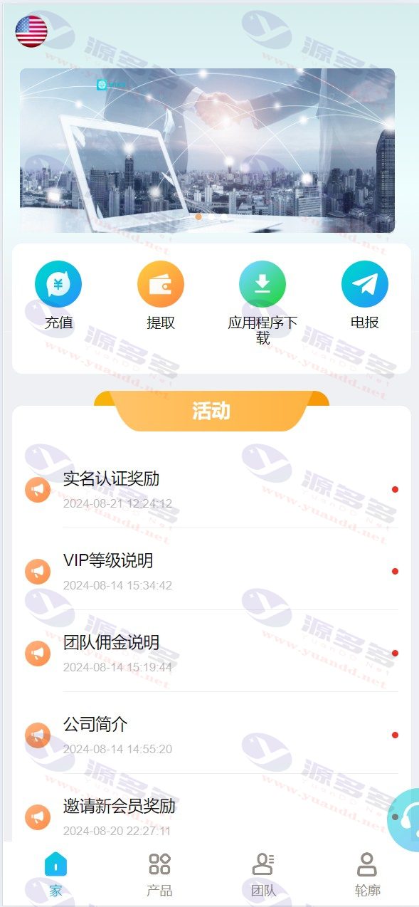图片[2]_国外金砖国家共享投资理财系统PHP开发源码/投资理财源码下载_陌咲网