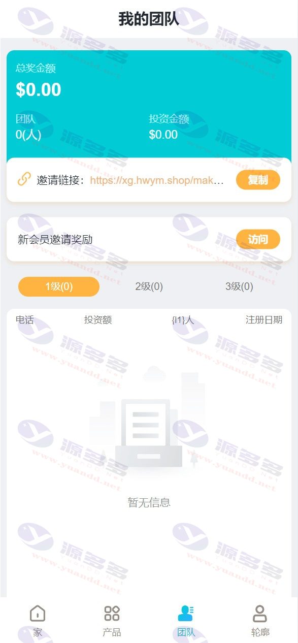图片[4]_国外金砖国家共享投资理财系统PHP开发源码/投资理财源码下载_陌咲网