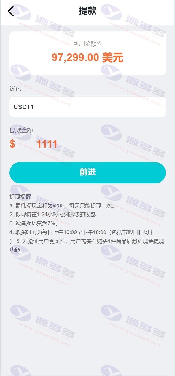 图片[10]_国外金砖国家共享投资理财系统PHP开发源码/投资理财源码下载_陌咲网