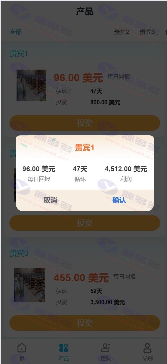 图片[15]_国外金砖国家共享投资理财系统PHP开发源码/投资理财源码下载_陌咲网