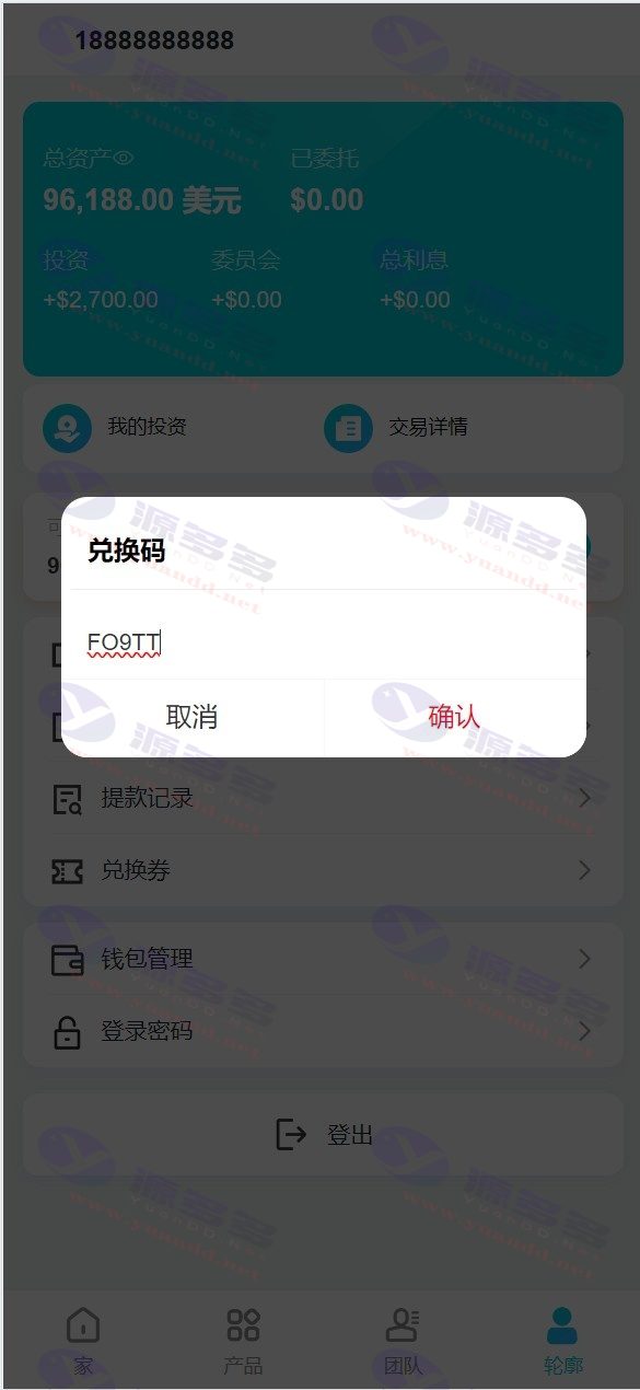 图片[16]_国外金砖国家共享投资理财系统PHP开发源码/投资理财源码下载_陌咲网