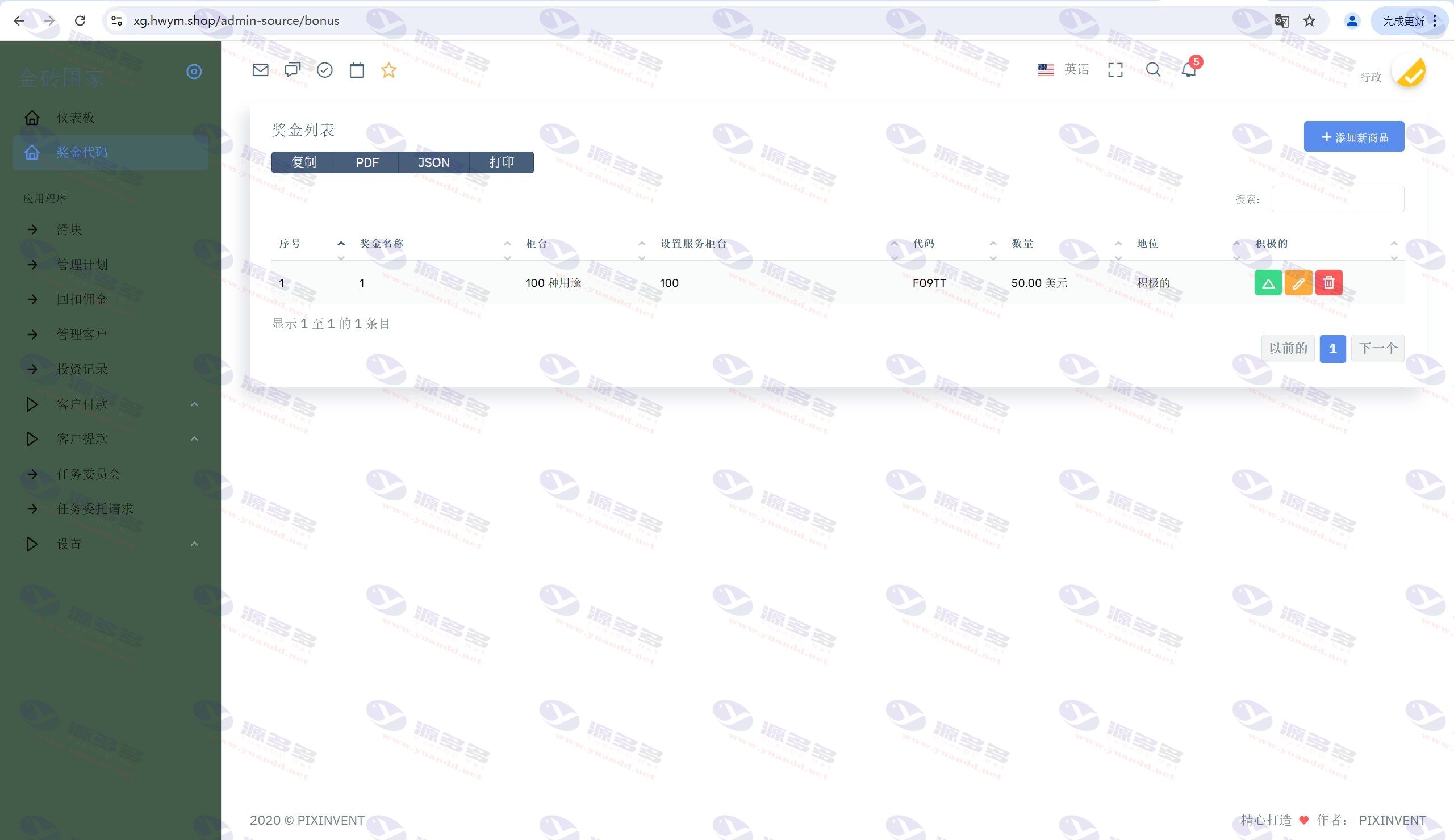 图片[18]_国外金砖国家共享投资理财系统PHP开发源码/投资理财源码下载_陌咲网