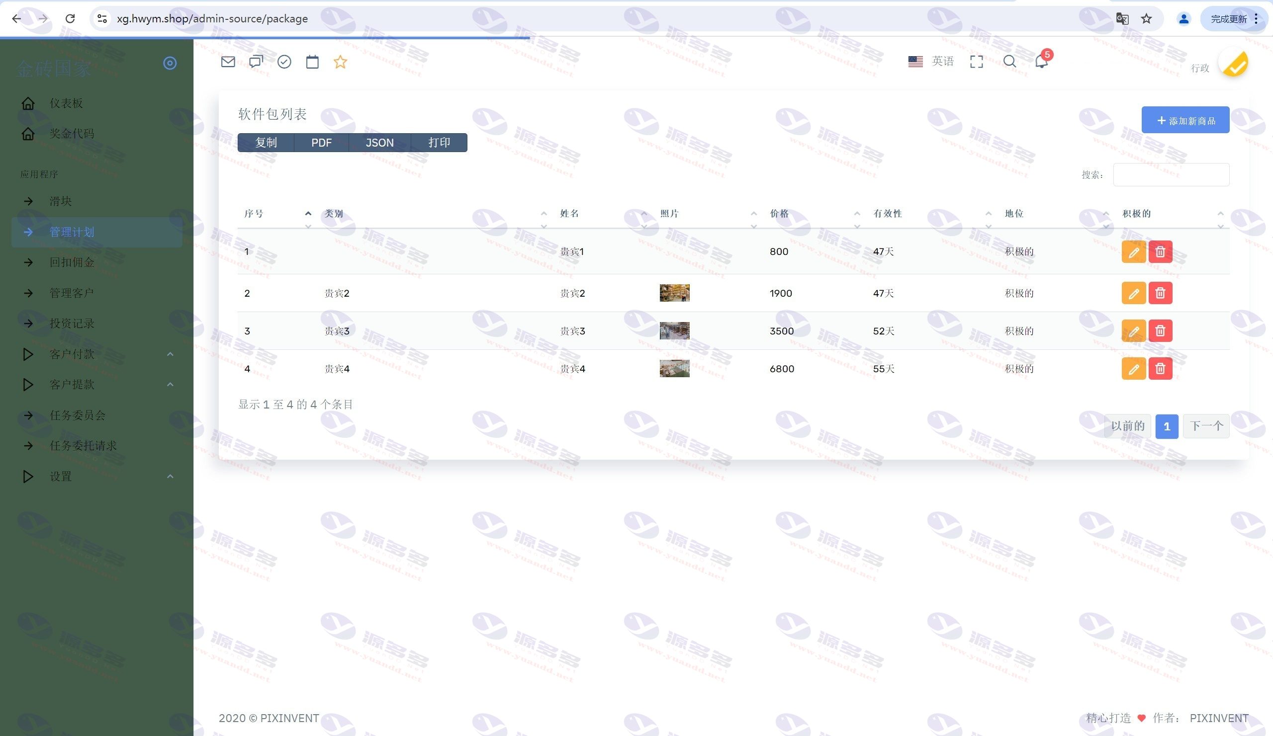 图片[20]_国外金砖国家共享投资理财系统PHP开发源码/投资理财源码下载_陌咲网