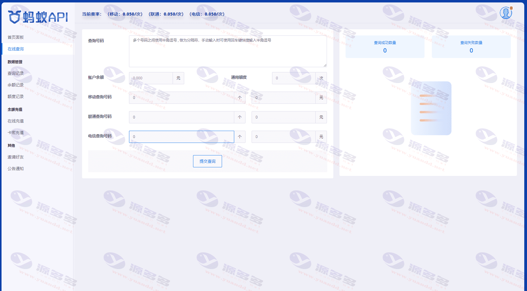 图片[4]_蚂蚁API话费三方查询、支付系统源码，基于TP6框架,usdt接口余额充值_陌咲网