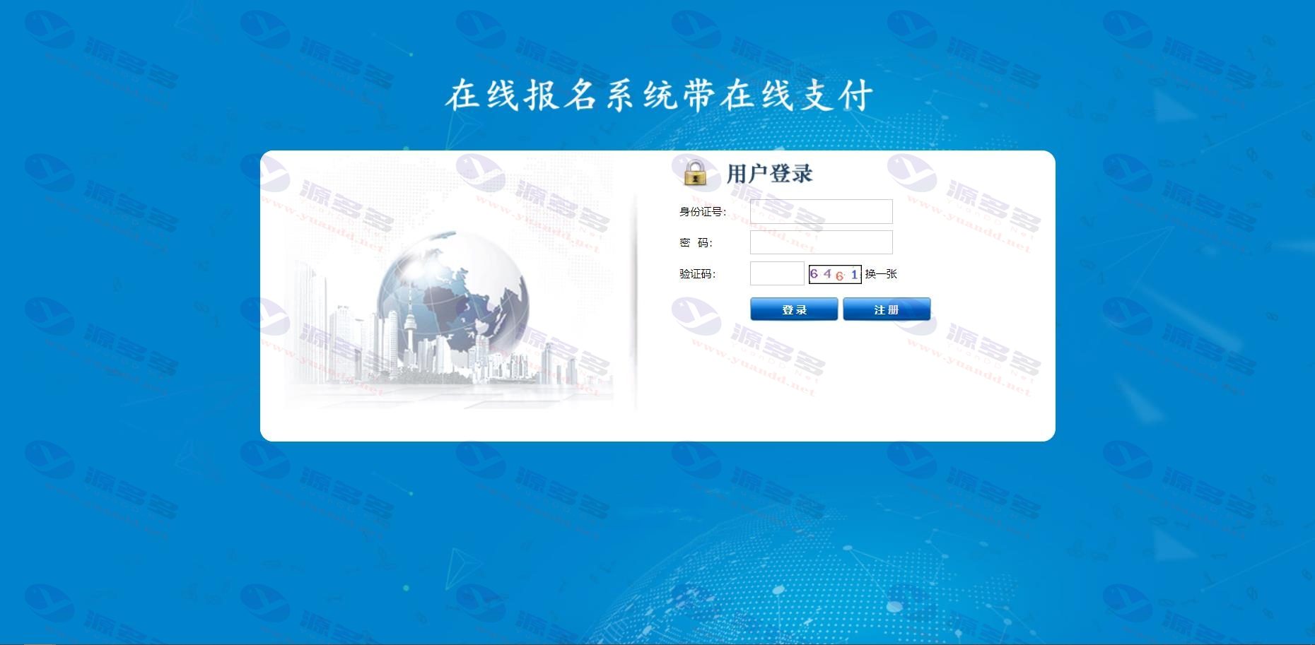 PHP在线招生考试系统源码：报名管理、准考证打印与查询全功能平台_陌咲网