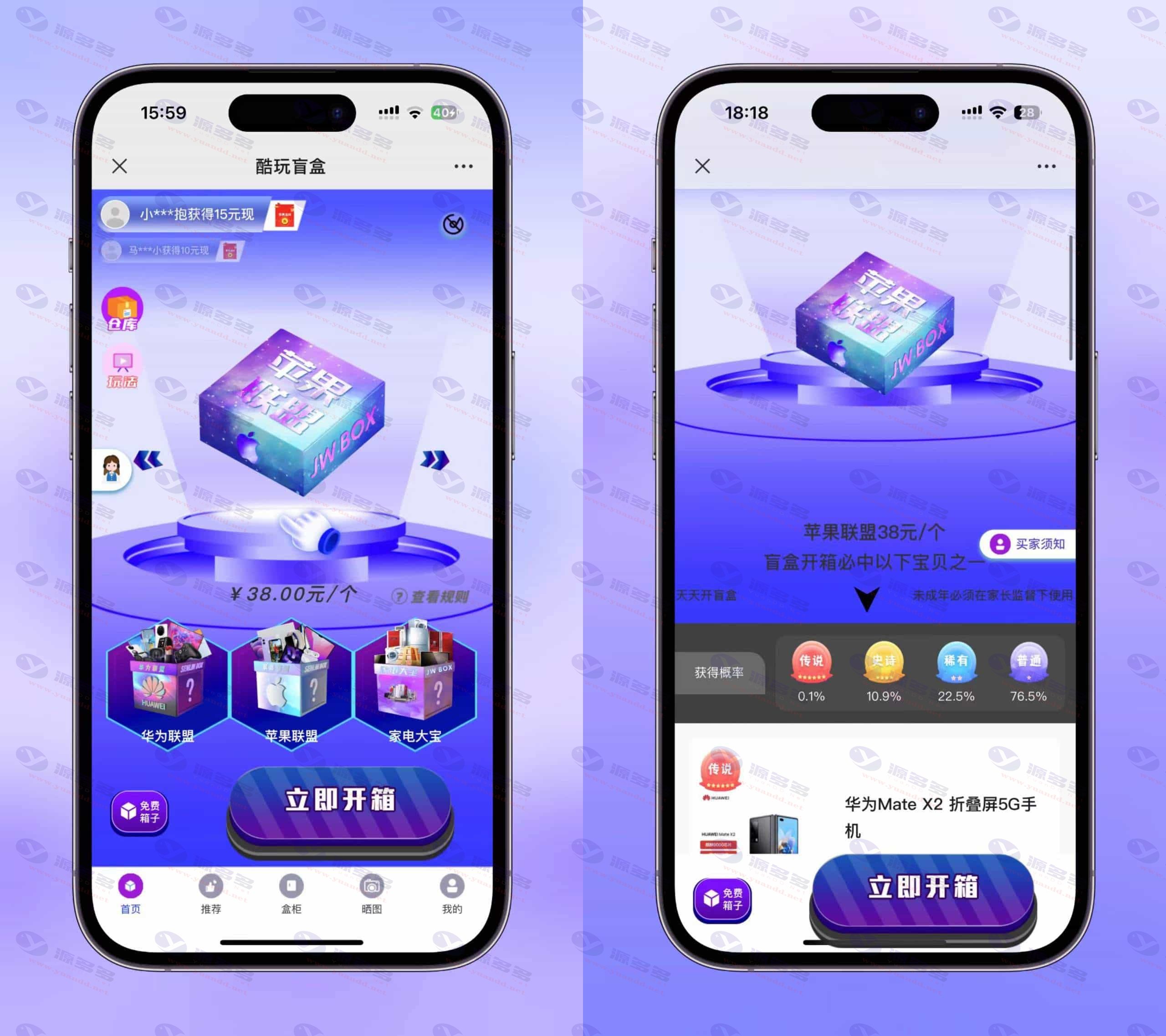 紫色新UI数码盲盒：全开源无加密，修复BUG，新增验证码滑块验证_陌咲网