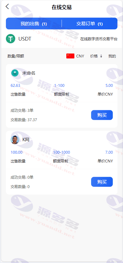 图片[4]_小利特惠生活缴费与充值业务全能源码，支持电话费/油卡/燃气等功能，附带U商承兑系统_陌咲网