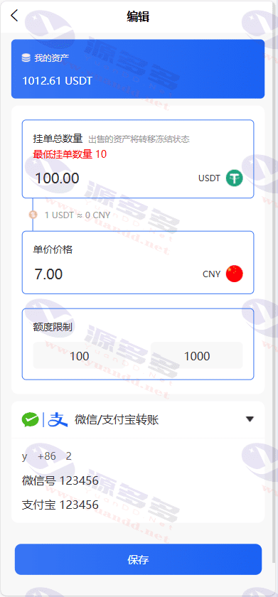 图片[5]_小利特惠生活缴费与充值业务全能源码，支持电话费/油卡/燃气等功能，附带U商承兑系统_陌咲网